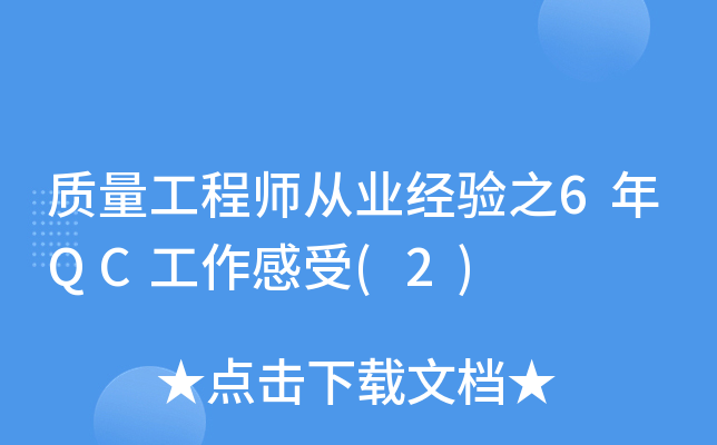 |(zh)̎ĘI(y)(jng)(yn)֮6QC(2)