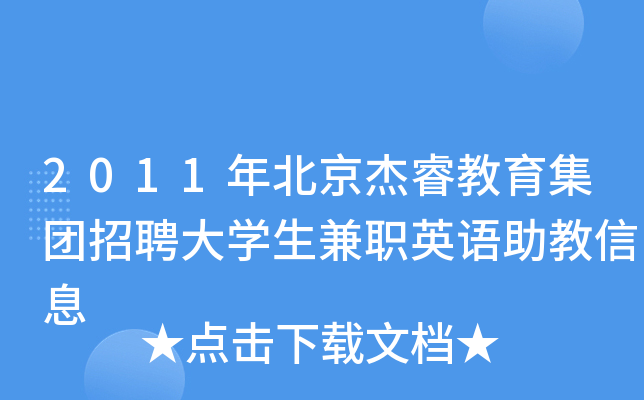 2011걱F(tun)ƸW(xu)ӢZϢ