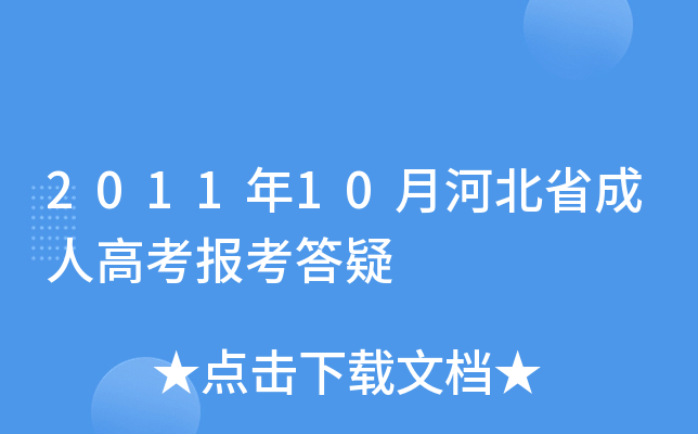 201110ºӱʡ˸߿(bo)