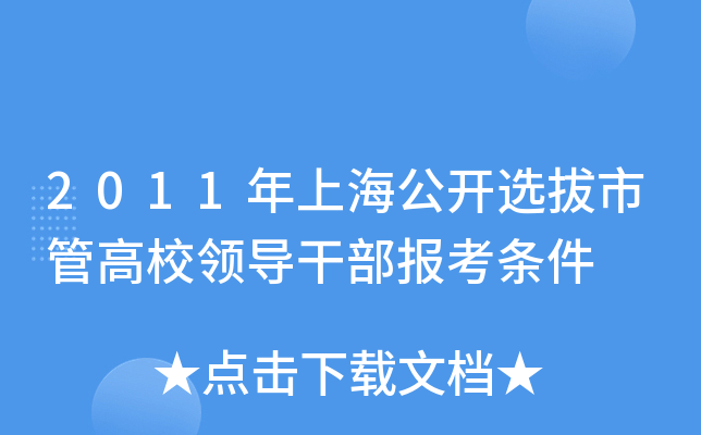 2011Ϻ_(ki)xйܸУI(lng)(do)ɲ(bo)l