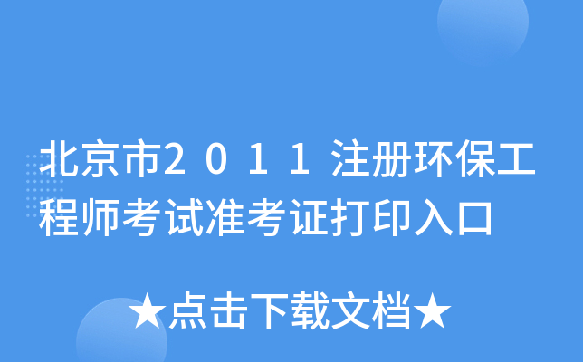 2011עԭh(hun)̎ԇʿCӡ