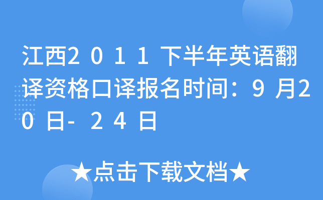 2011°ӢZgYg(bo)r(sh)g920-24