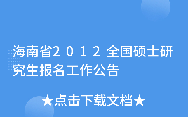 ʡ2012ȫ(gu)Tʿо(bo)