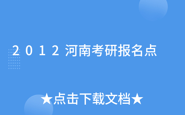 2012ϿЈc