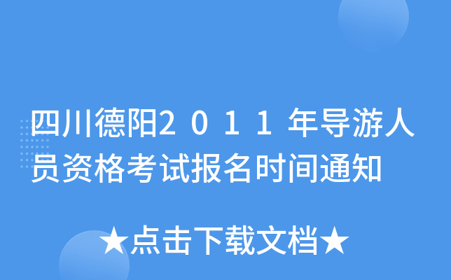 Ĵ2011ꌧ(do)ˆTYԇrg֪ͨ