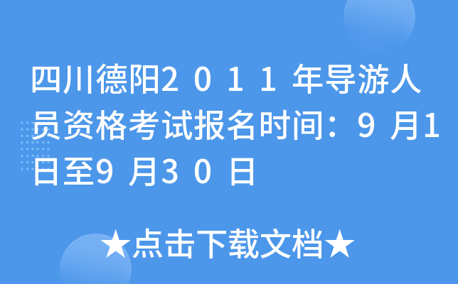 Ĵ(yng)2011ꌧ(do)ˆTYԇ(bo)r(sh)g91930