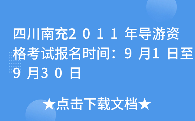 Ĵϳ2011ꌧ(do)Yԇrg91930