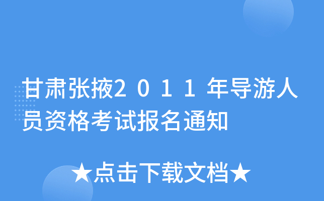 CҴ2011ꌧ(do)ˆTYԇ֪ͨ