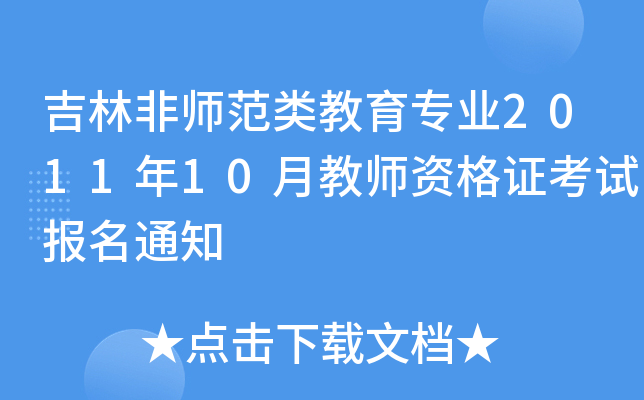 ַǎI(y)201110½̎YCԇ֪ͨ