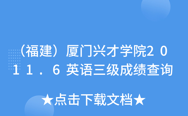 BTdŌW(xu)Ժ2011.6ӢZɿԃ