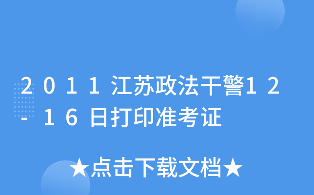 2011Kɾ12-16մӡ(zhn)C