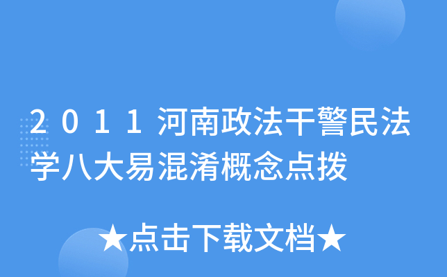 2011ɾ񷨌W(xu)˴׻c