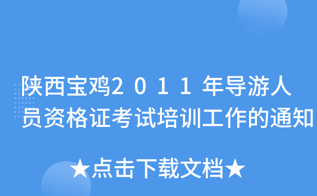u2011ꌧ(do)ˆTYCԇӖ(xn)֪ͨ
