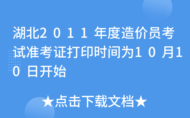 2011rTԇʿCӡrg1010_ʼ