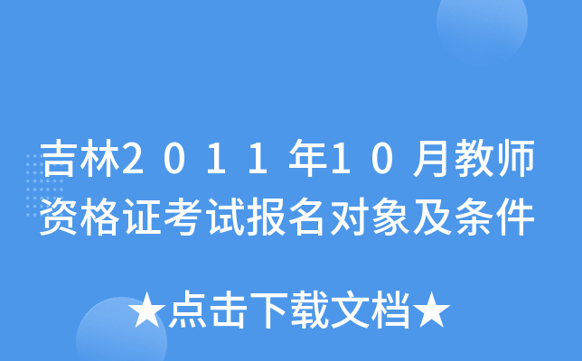 201110½̎YCԇ(bo)(du)󼰗l
