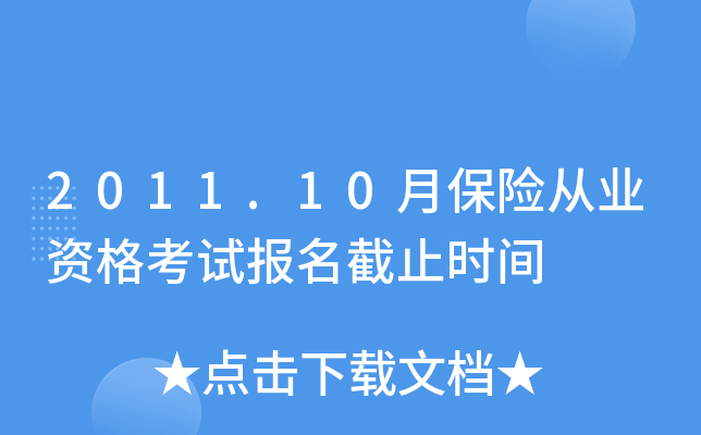 2011.10±U(xin)ĘI(y)Yԇ(bo)ֹr(sh)g