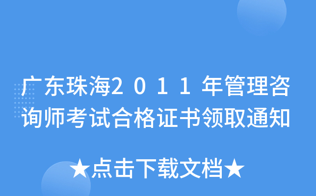V|麣2011ԃԇϸCIȡ֪ͨ