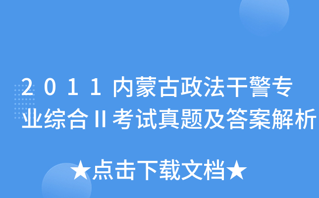 2011(ni)ɹɾI(y)CϢԇ}𰸽