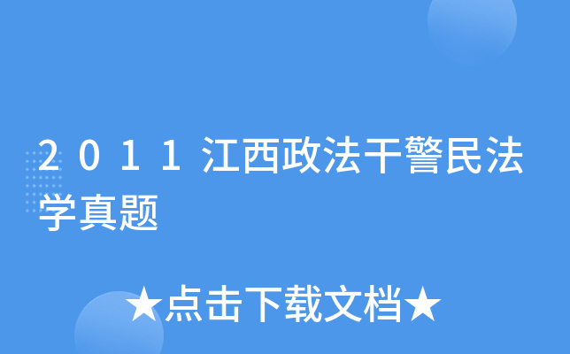 2011ɾ񷨌W(xu)}