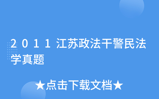 2011Kɾ񷨌W(xu)}