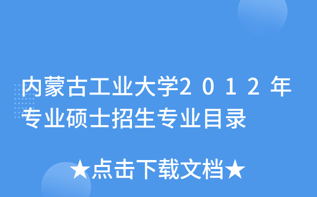 (ni)ɹŹI(y)W(xu)2012ꌣI(y)TʿI(y)Ŀ