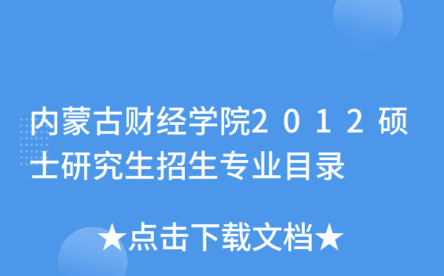 (ni)ɹؔ(ci)(jng)W(xu)Ժ2012TʿоI(y)Ŀ