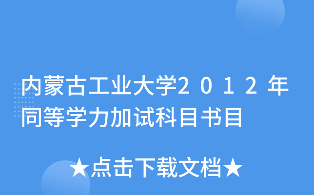 (ni)ɹŹI(y)W2012ͬȌWԇĿĿ