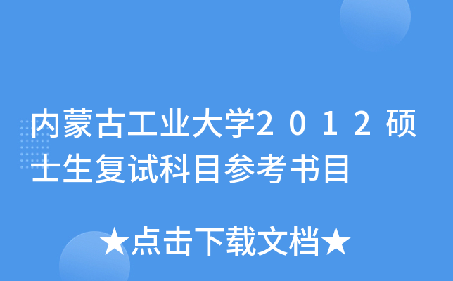 (ni)ɹŹI(y)W(xu)2012Tʿ(f)ԇĿĿ