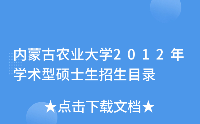 (ni)ɹr(nng)I(y)W(xu)2012W(xu)g(sh)ʹTʿĿ