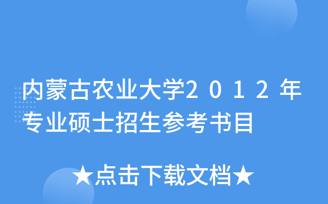 (ni)ɹr(nng)I(y)W(xu)2012ꌣI(y)TʿĿ