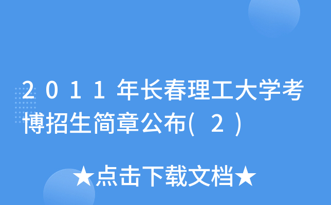 2011LW(xu)¹(2)