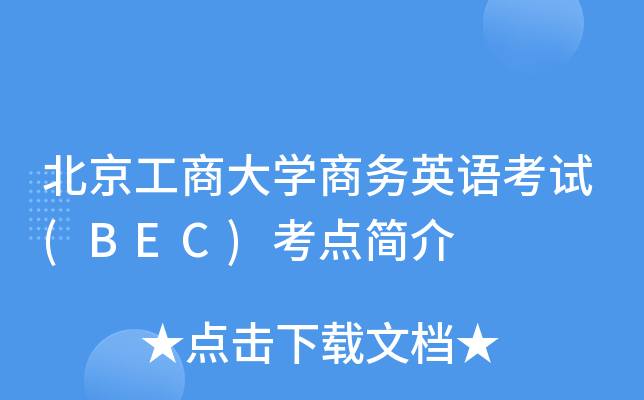 ̴W(xu)̄(w)ӢZԇ(BEC)c(din)