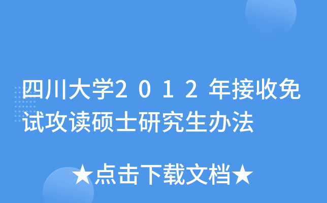 ĴW(xu)2012ԇxTʿоk