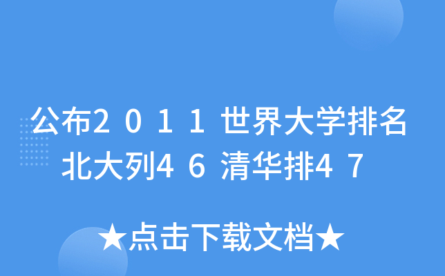 2011W(xu) 46A47