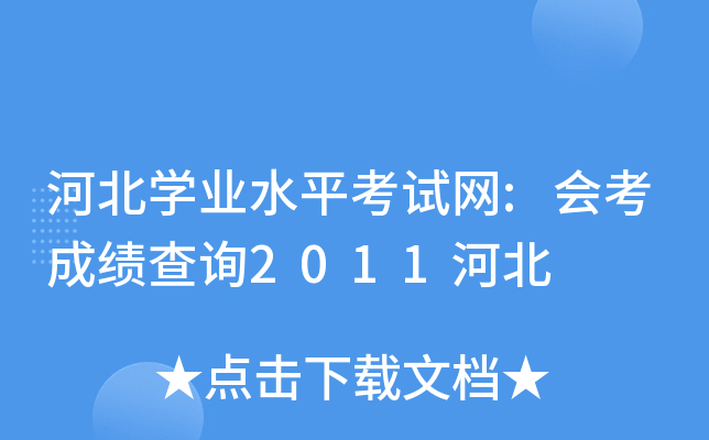 ӱW(xu)I(y)ˮƽԇW(wng):ɿԃ2011ӱ