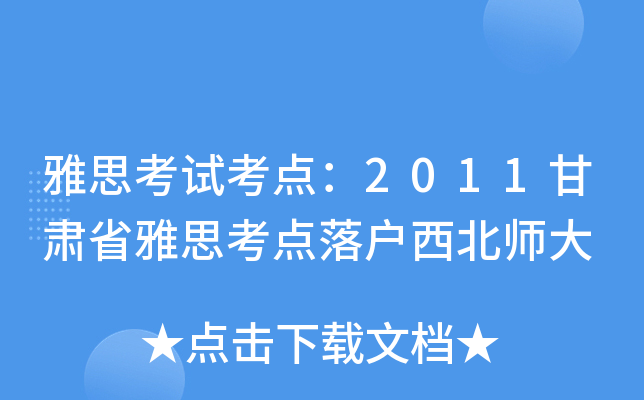 ˼ԇc(din)2011Cʡ˼c(din)