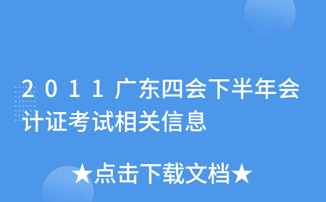 2011V|ĕ(hu)°(hu)Ӌ(j)CԇP(gun)Ϣ