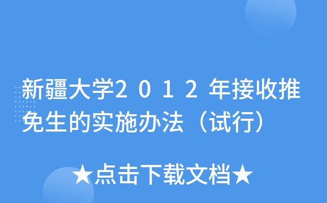 ½W(xu)2012Č(sh)ʩkԇУ