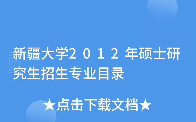 ½W(xu)2012Tʿо(zhun)I(y)Ŀ