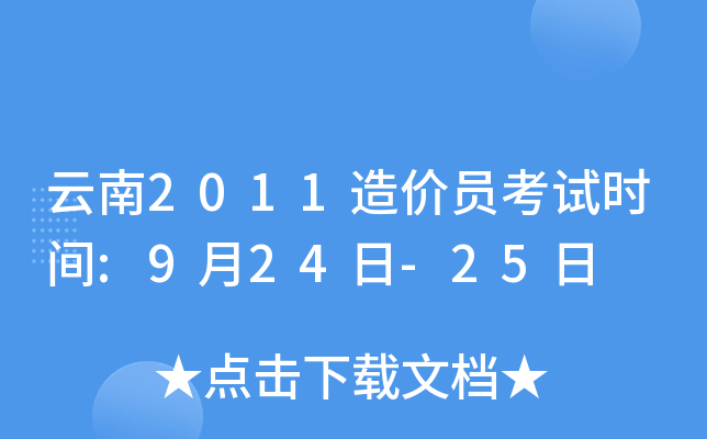 2011r(ji)Tԇr(sh)g:924-25
