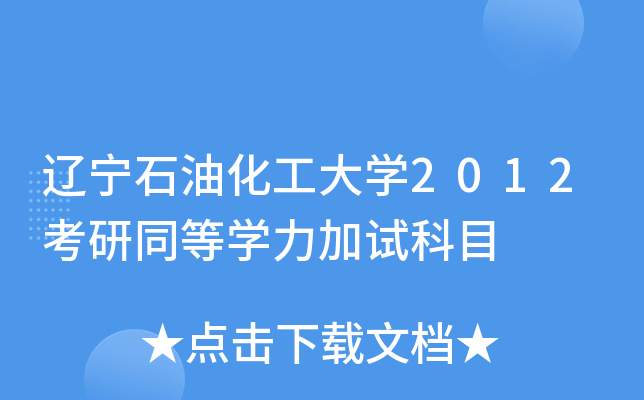 |ʯͻW(xu)2012ͬȌW(xu)ԇĿ