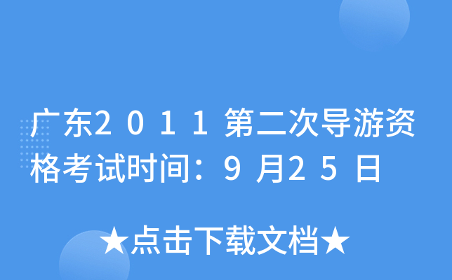 V|2011ڶΌ(do)Yԇrg925