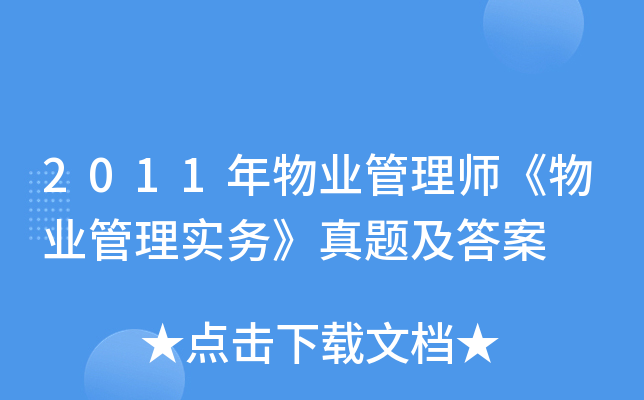 2011I(y)펟I(y)팍(w)}