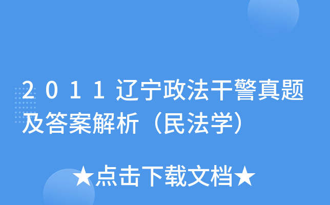 2011|ɾ}𰸽񷨌W(xu)