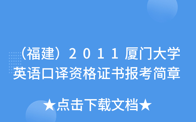 2011BTW(xu)ӢZgYC(bo)(jin)