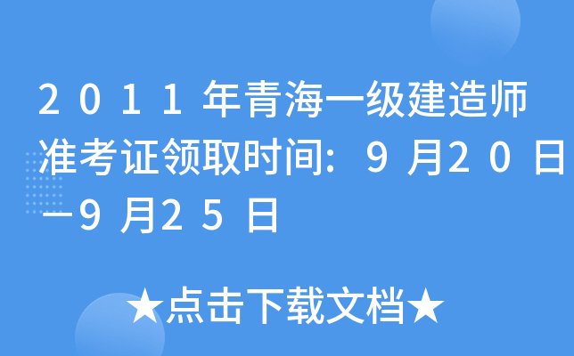 2011ຣһ쎟ʿCIȡrg:920գ925