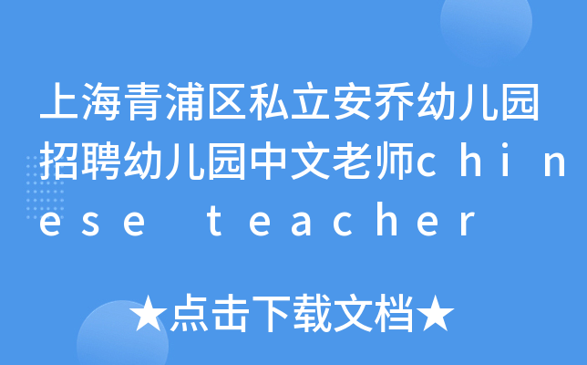 Ϻօ^(q)˽׃@Ƹ׃@ώchinese teacher