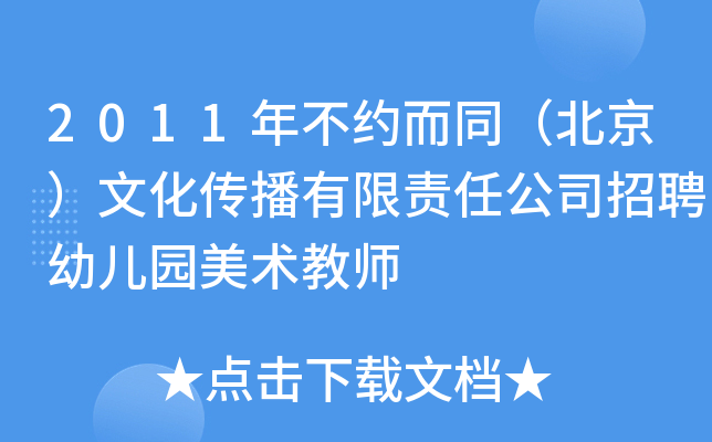 2011겻sͬĻ؟(z)ι˾Ƹ׃@g(sh)̎