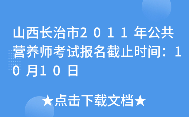 ɽL(zhng)2011깫I(yng)B(yng)ԇ(bo)ֹr(sh)g1010