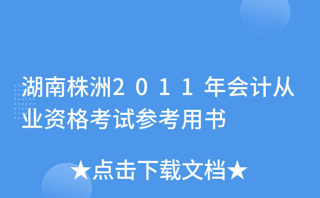 2011(hu)Ӌ(j)ĘI(y)YԇÕ(sh)